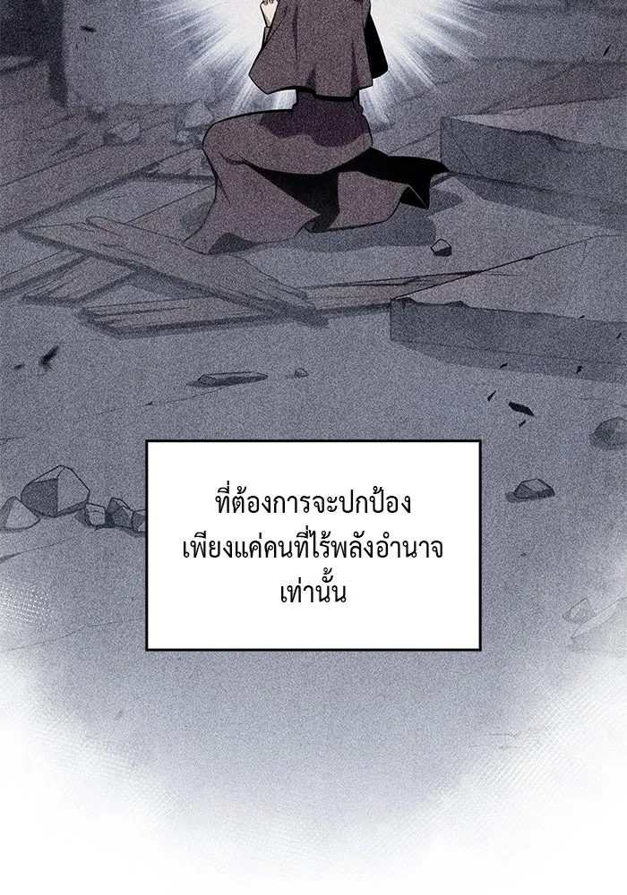 ลูกชายคนเล็กของดยุกคือมือสังหาร ตอนที่ 19 รูปที่ 13