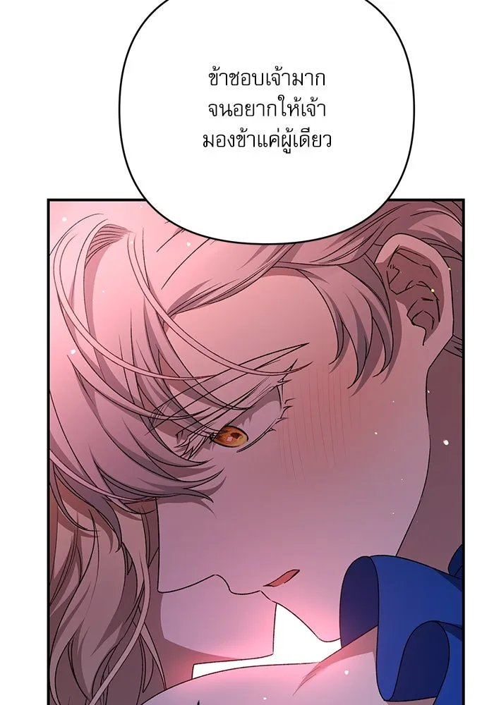 เกิดใหม่คราวนี้ ขอเป็นคนดีดูสักครั้ง ตอนที่ 92 รูปที่ 109