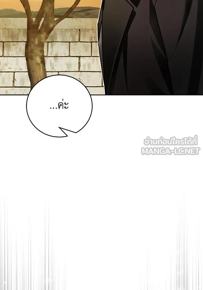 บุตรีดยุกขอไม่แต่งงานbrกับหนุ่มในฝัน ตอนที่ 35 รูปที่ 36