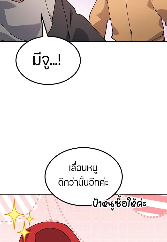 ตั้งแคมป์ฮีลใจในต่างโลก ตอนที่ 89 รูปที่ 58