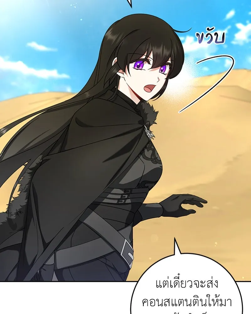 ภารกิจไล่ตามลุค บีเชล ตอนที่ 34 รูปที่ 38