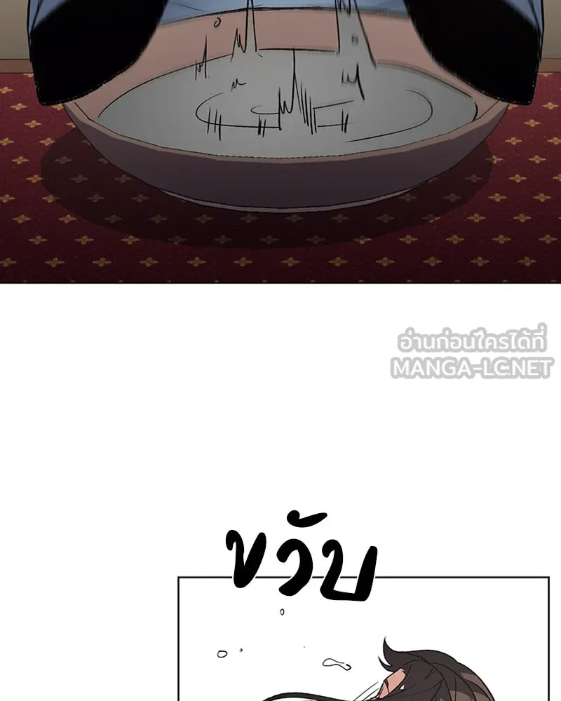 เกิดอีกทีเป็นว่าที่ประมุขลัทธิมาร ตอนที่ 2 รูปที่ 141