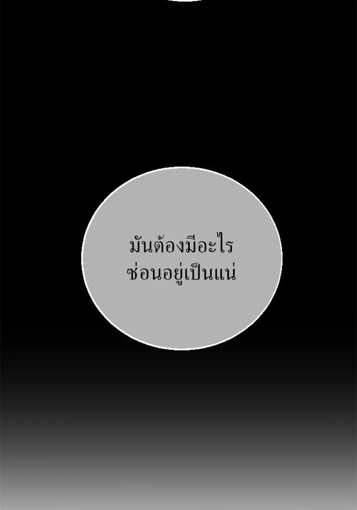 ชิงชีวิตพลิกลิขิตชะตา ตอนที่ 12 ควีนกับเบี้ย (1) รูปที่ 122