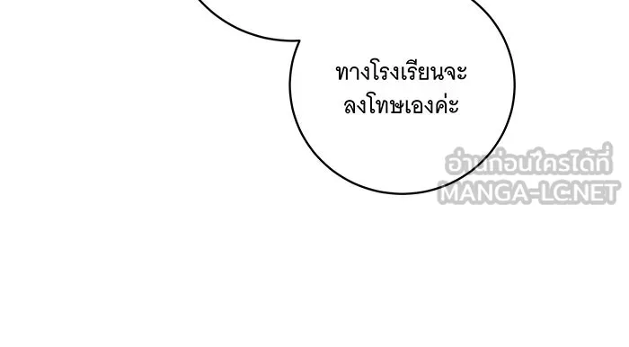 ทุกอย่างที่เสียไป ฉันขอทวงคืน ตอนที่ 29 รูปที่ 27