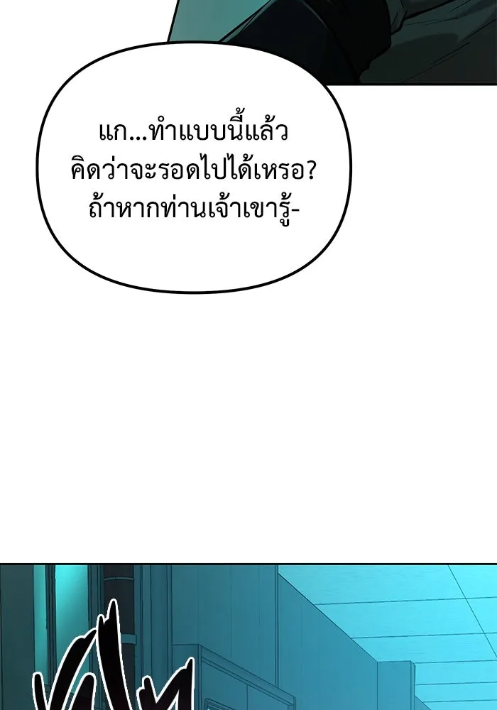 การกลับมาของทรราชวันสิ้นโลก ตอนที่ 43 รูปที่ 40