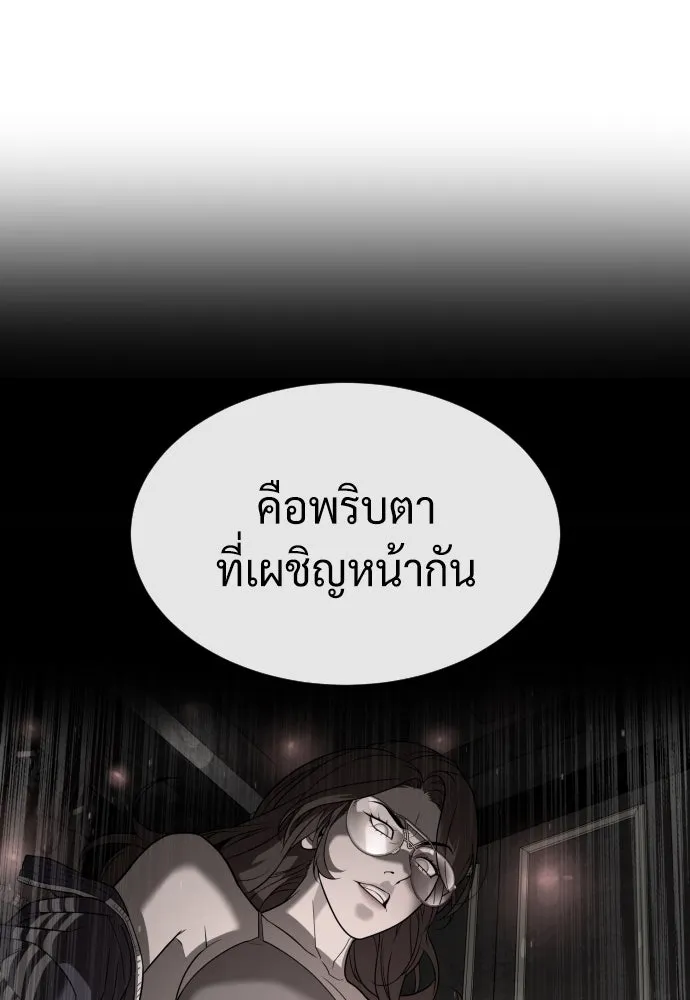 นักฆ่าย้อนวัย ตอนที่ 95 รูปที่ 167