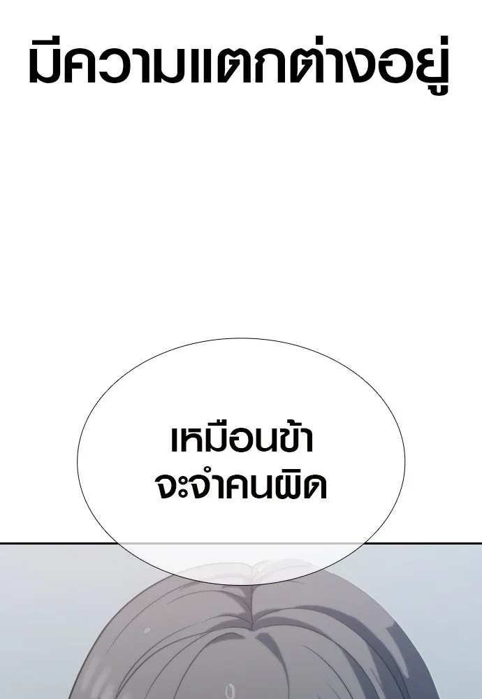 นักรบแช่แข็ง ตอนที่ 6 รูปที่ 13