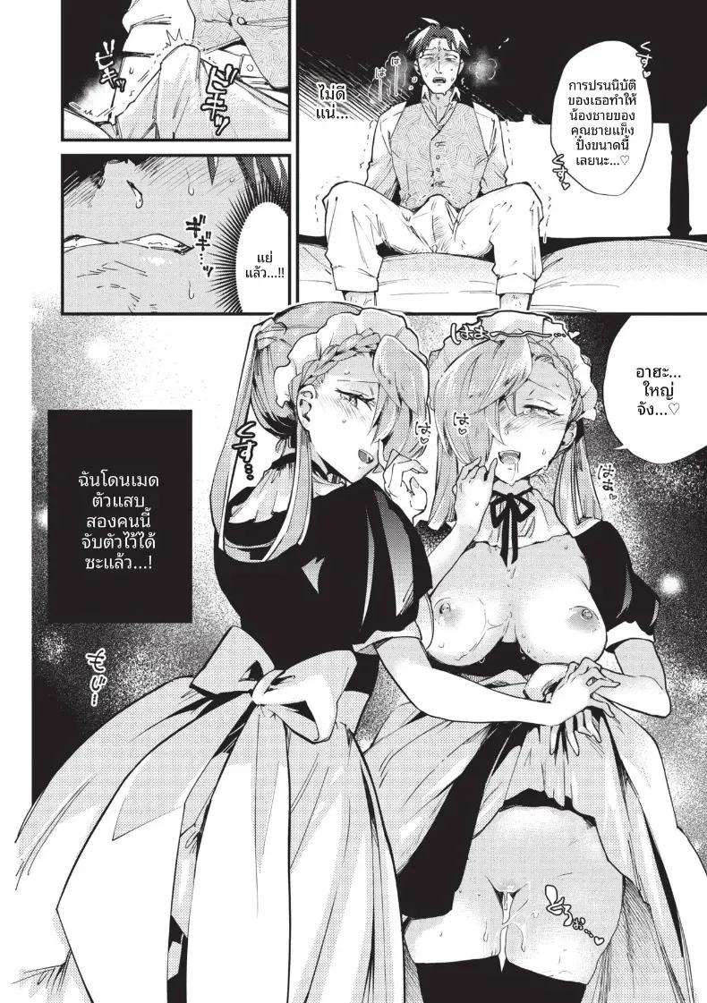 Doujin-Lc- อ่าน โดจิน มังฮวา เกาหลี ญี่ปุ่น จีน แปลไทย การบริการของเมดฝาเเฝด [Kaza Midori] ตอนที่ 1 2 3 4 5 6 7 8 9 10 11 12 13 14 ฟรี ไม่มีโฆษณา อ่าน โดจิน Manhwa เกาหลี ญี่ปุ่น จีน เรามีครบ คัดมาให้เน้นๆ โดจิน 18+ รับประกันความฟินโดย  Doujin Lc