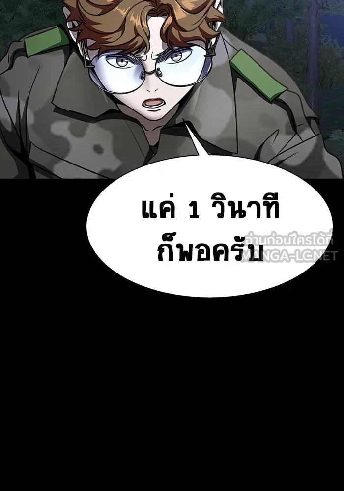 เพลเยอร์นักกินเหล็ก ตอนที่ 44 รูปที่ 9