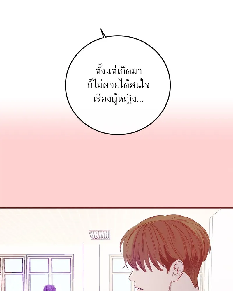 ตำนานเทพธิดาตกสวรรค์ ตอนที่ 58 รูปที่ 55