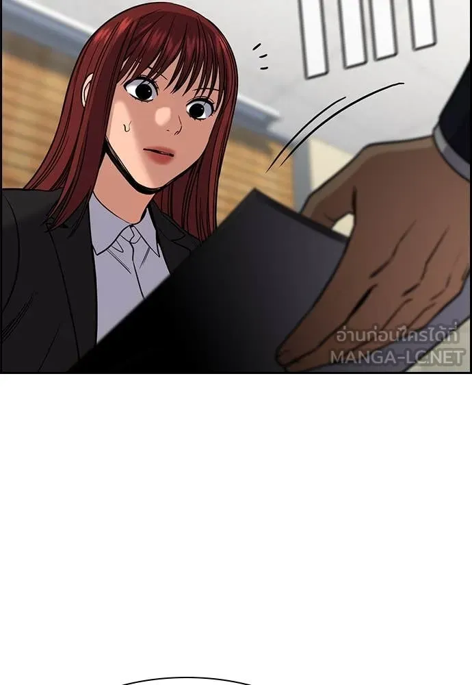 การศึกษาที่แท้จริง ตอนที่ 223 รูปที่ 9