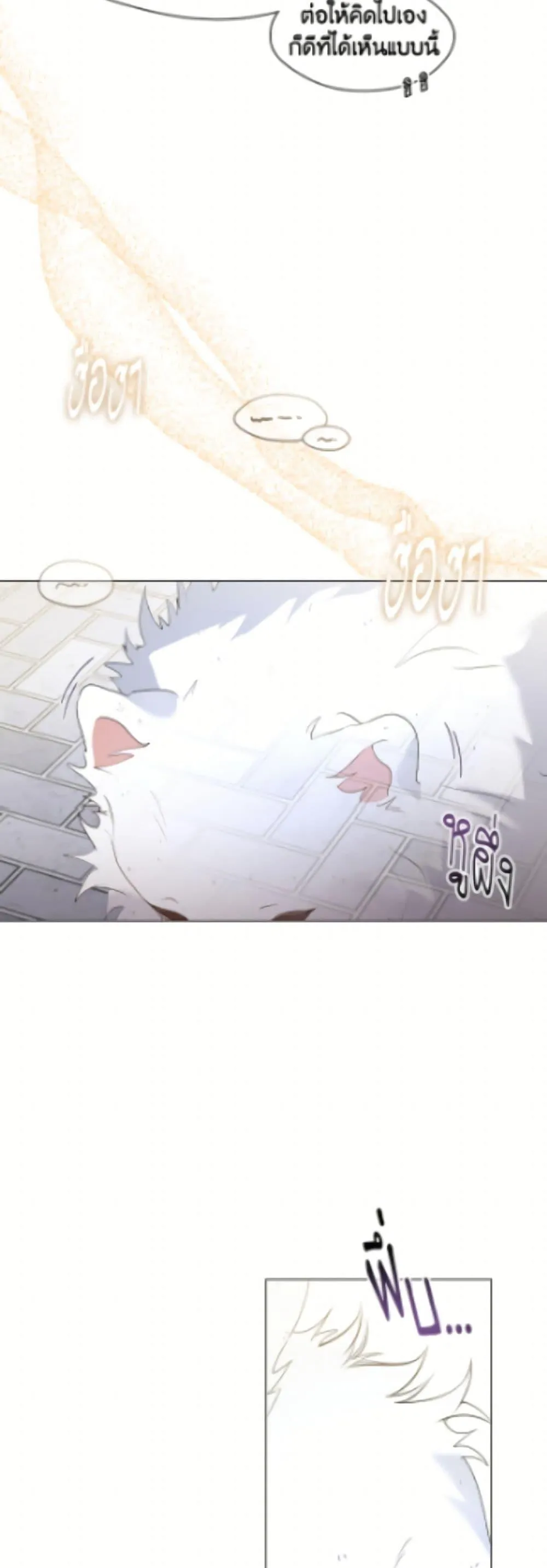 Afterlife Diner ร_านอาหารหล_งความตาย ตอนที่ ตอนที่ 89 รูปที่ 5