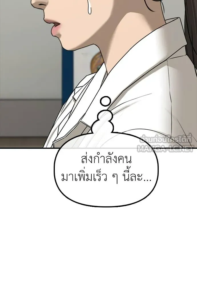 ผู้กล้าฝ่า ตอนที่ 39 รูปที่ 113