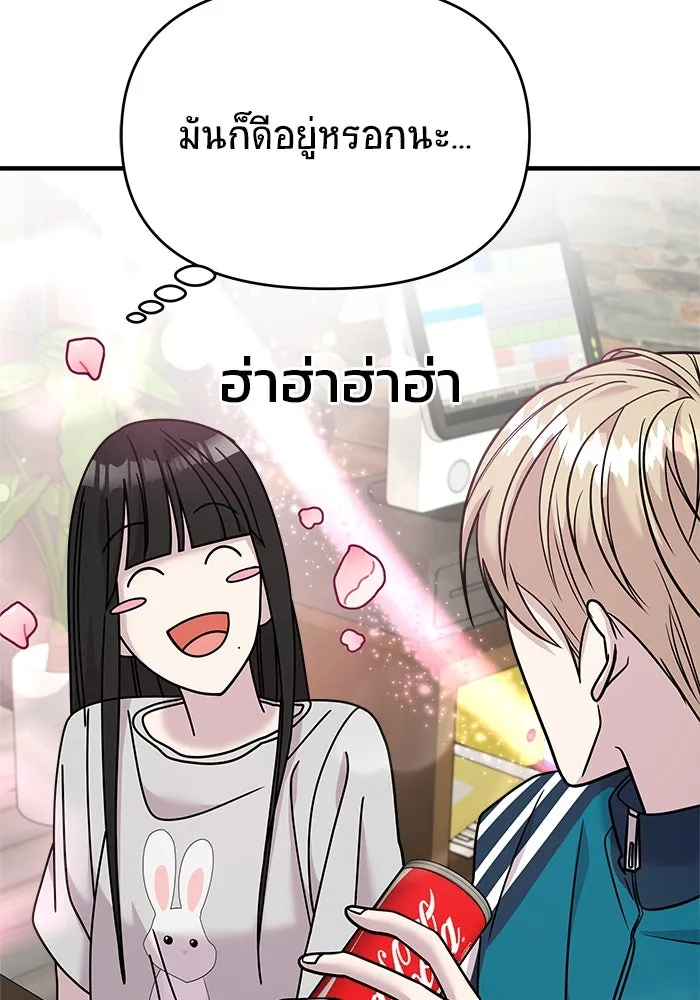 วายร้ายก็อยากมีรัก ตอนที่ 21 รูปที่ 80