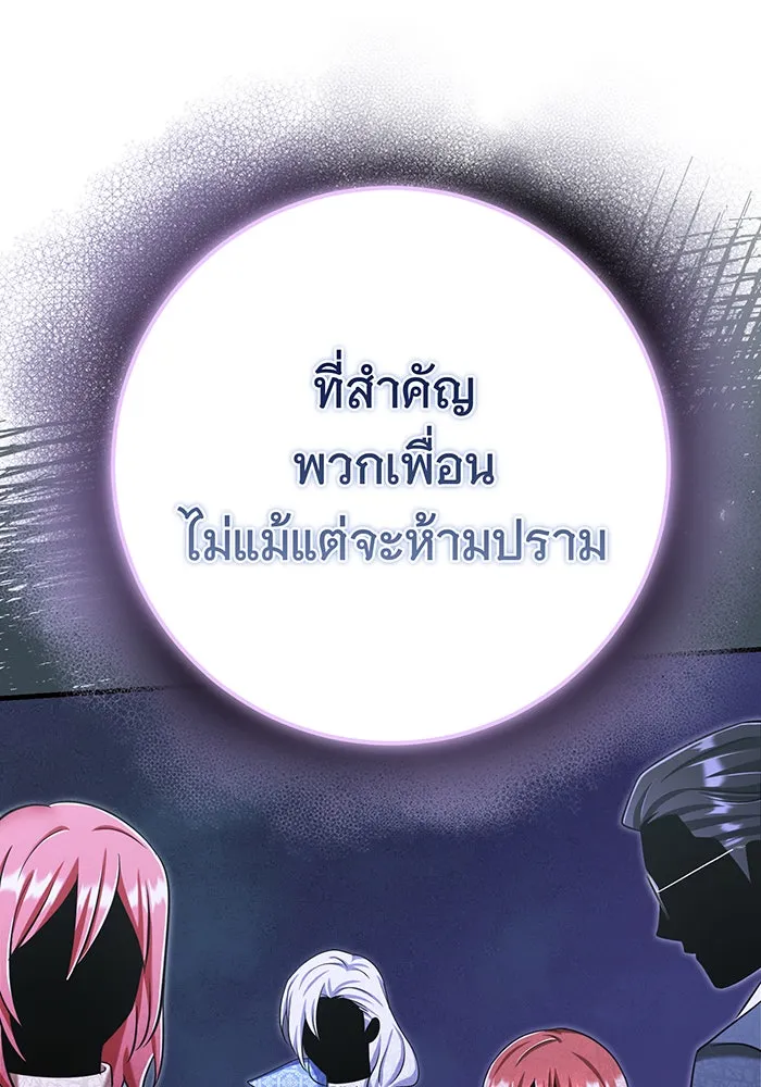 นางร้ายที่ไหนจะมีคุณธรรม ตอนที่ 133 รูปที่ 73