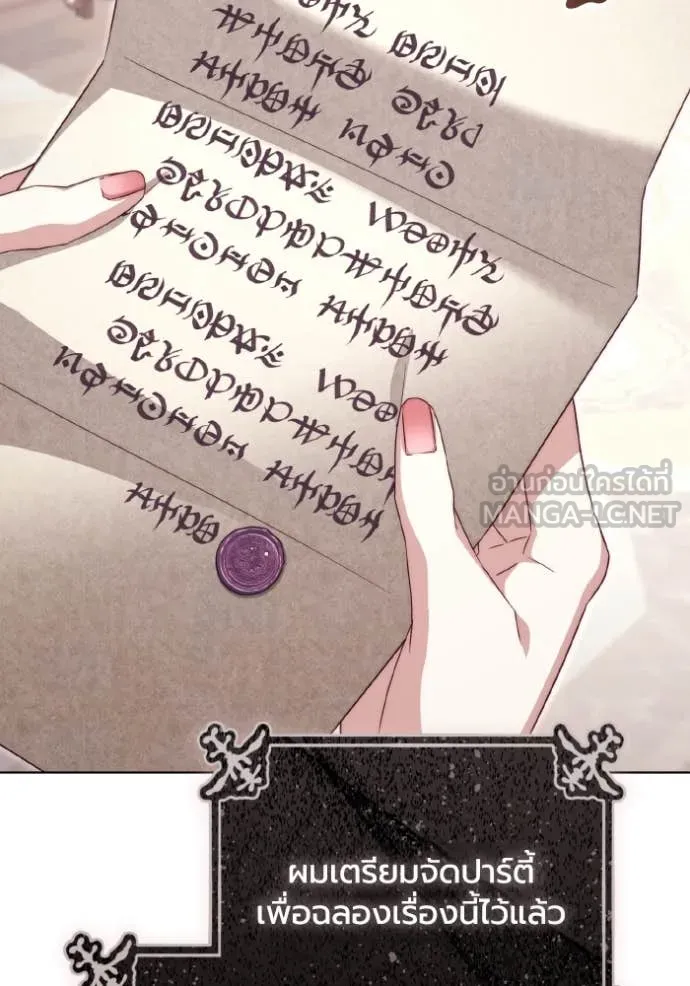 ราชินีจอมมาร ตอนที่ 50 รูปที่ 108