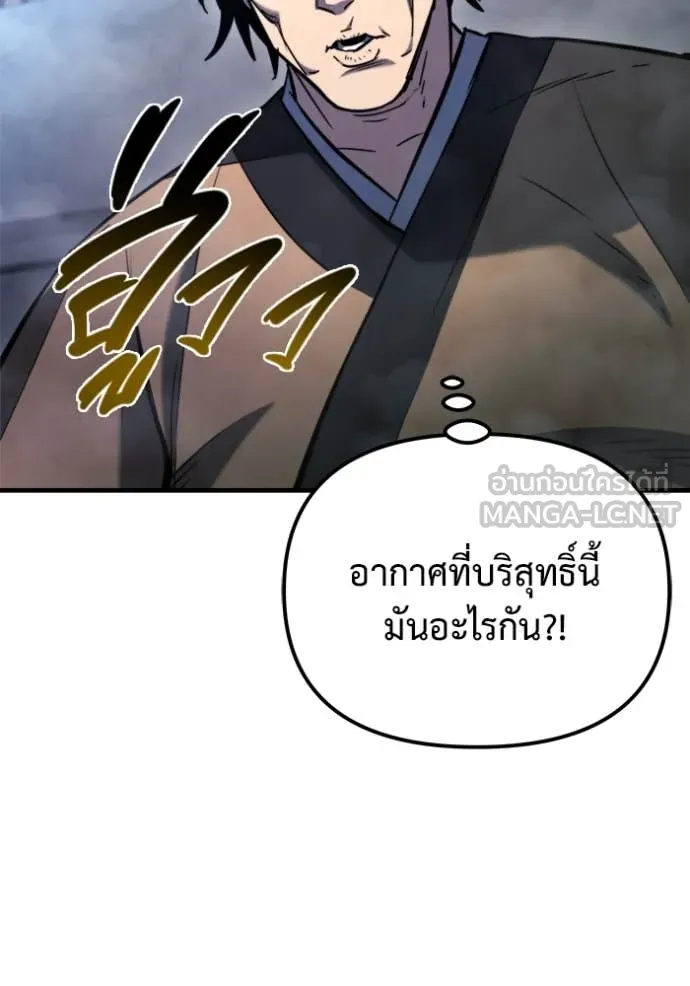 โกดังลับหลังโลกแตก ตอนที่ 42 รูปที่ 80