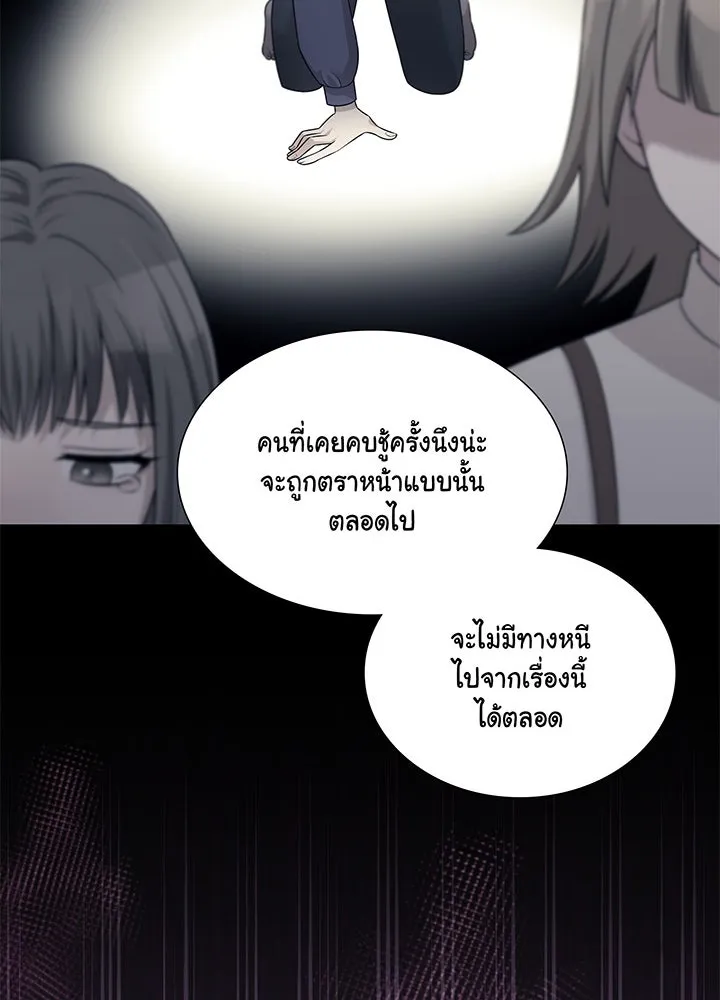 เพลิงแค้นผลาญใจ ตอนที่ 46 รูปที่ 62