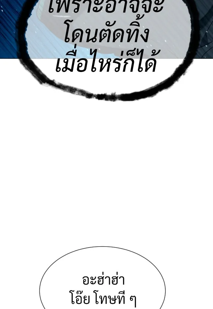 นักฆ่าย้อนวัย ตอนที่ 61 รูปที่ 31
