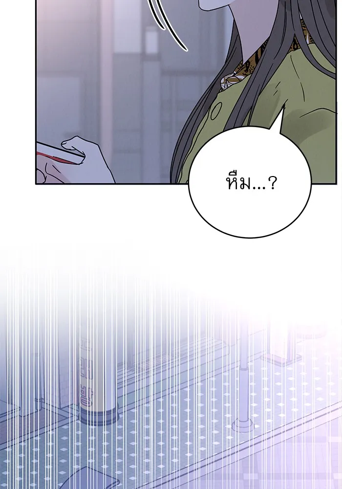 รักหลอกหยอกแฟนเก่า ตอนที่ 3 รูปที่ 170