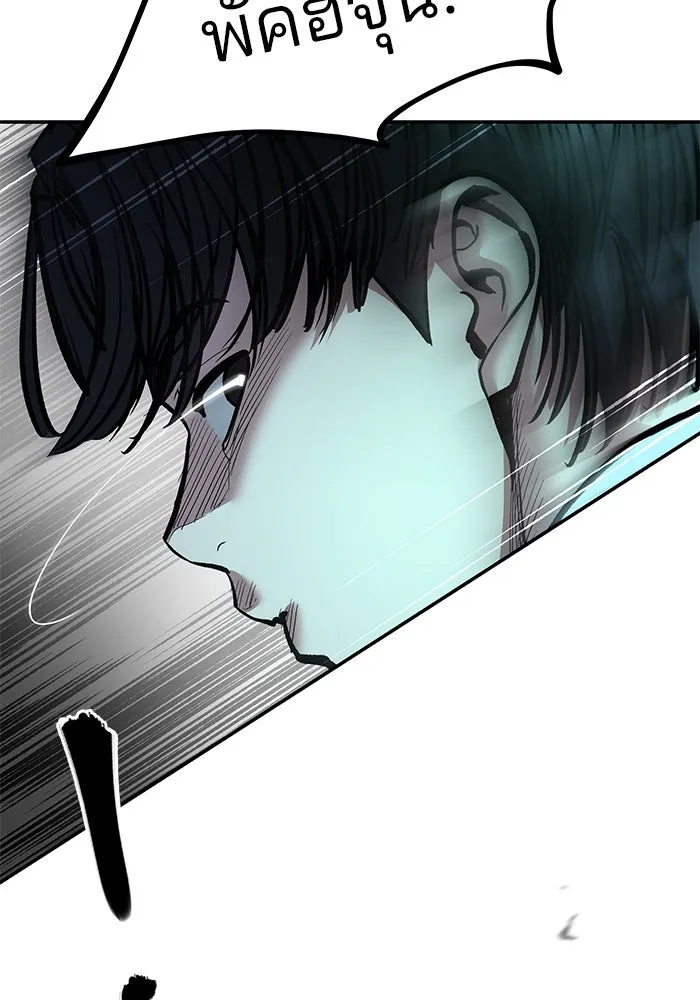 เลวฟาดเลว ตอนที่ 184 รูปที่ 32
