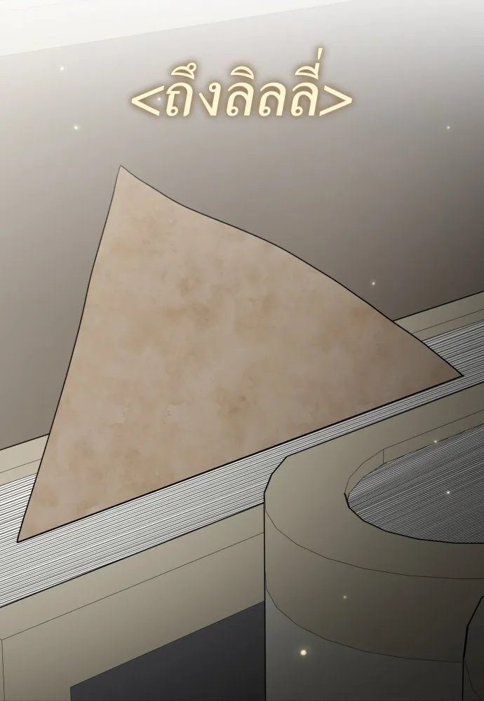 ชิงชีวิตพลิกลิขิตชะตา ตอนที่ 223. คืนนั้น รูปที่ 146