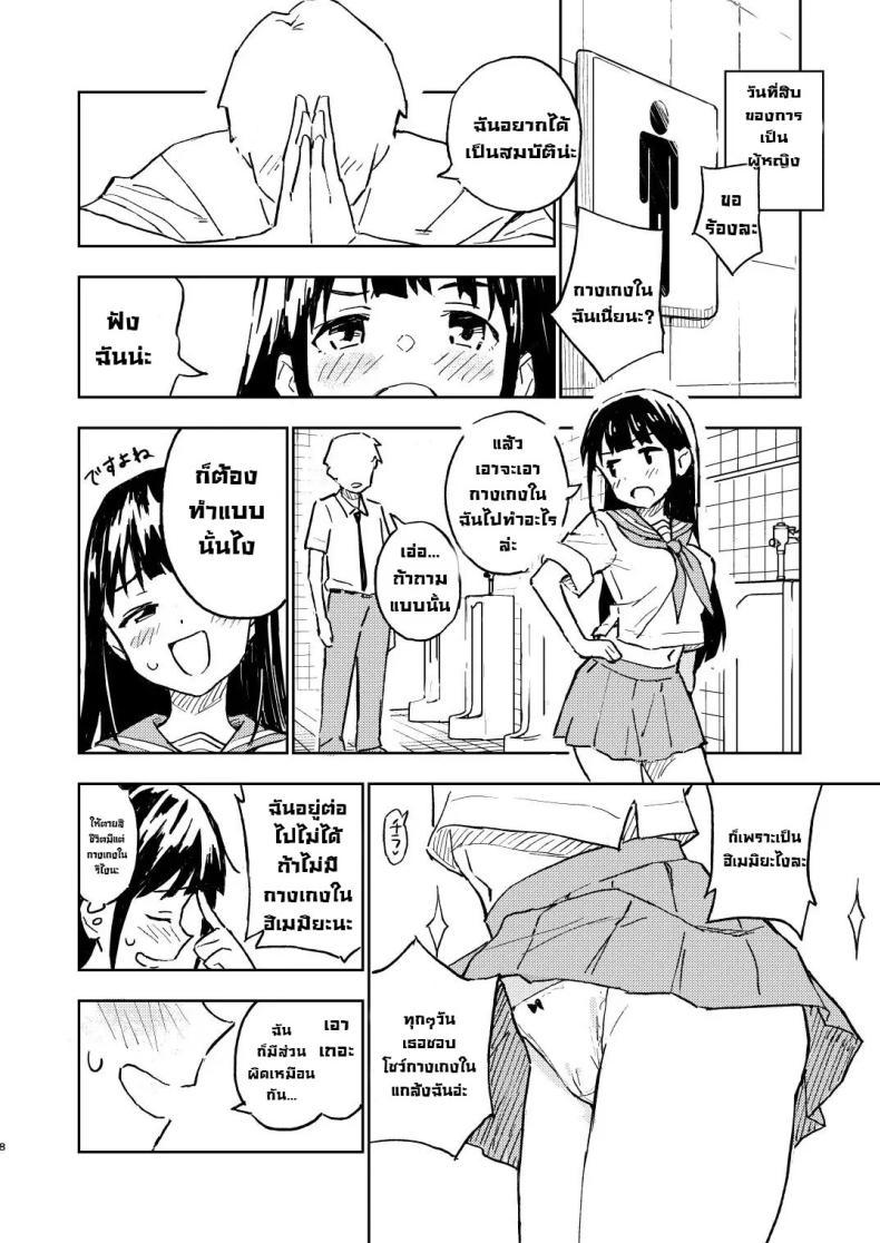 Doujin-Lc- อ่าน โดจิน มังฮวา เกาหลี ญี่ปุ่น จีน แปลไทย ถ้าไม่ท้องก็กลับไปเป็นผู้ชาย [Mirakoku (Yasumi Mirakichi)] 1-kagetsu Ninshin Shinakereba Otoko ni Modoreru Hanashi ตอนที่ 1 2 3 4 5 6 7 8 9 10 11 12 13 14 ฟรี ไม่มีโฆษณา อ่าน โดจิน Manhwa เกาหลี ญี่ปุ่น จีน เรามีครบ คัดมาให้เน้นๆ โดจิน 18+ รับประกันความฟินโดย  Doujin Lc