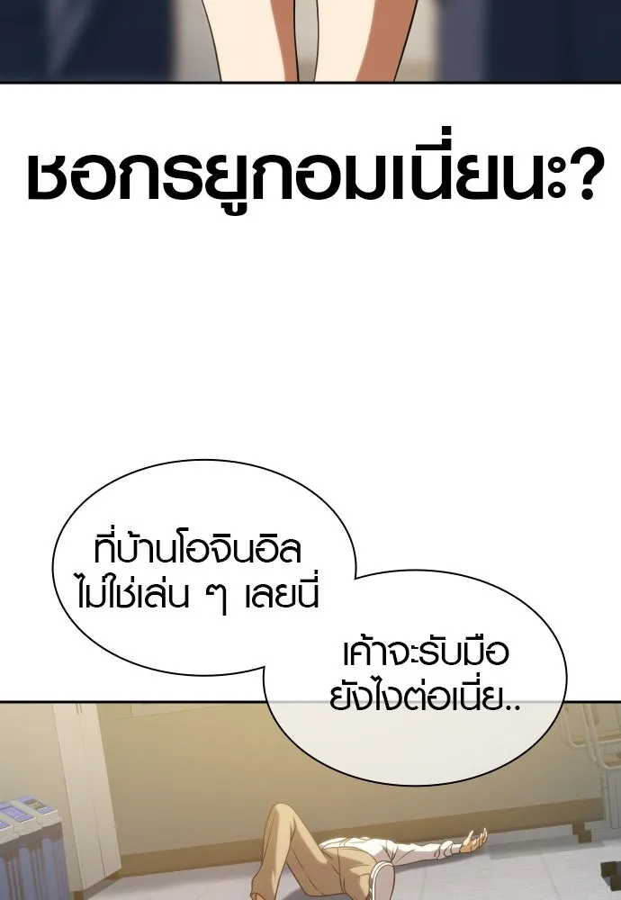 นักรบแช่แข็ง ตอนที่ 11 รูปที่ 8