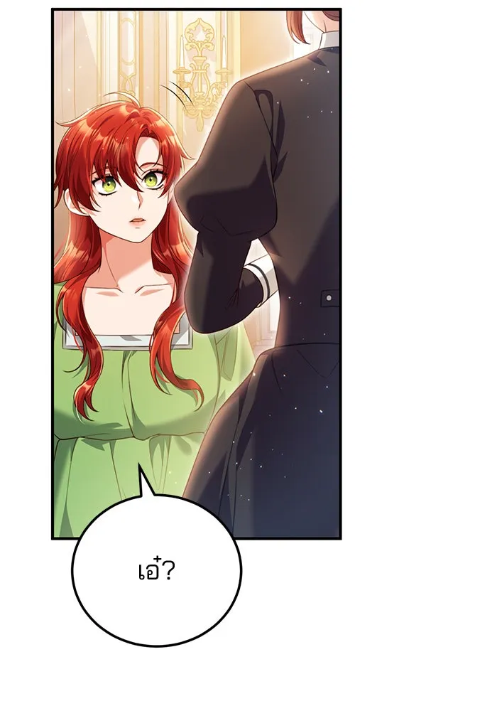 แผนหย่าสามีทรราช ตอนที่ 43 รูปที่ 70