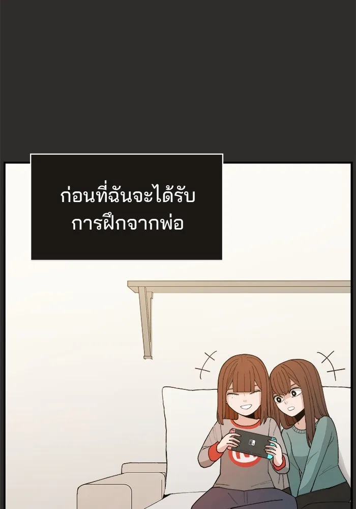 ห้องเรียนสาวแสบ ตอนที่ 95 รูปที่ 115