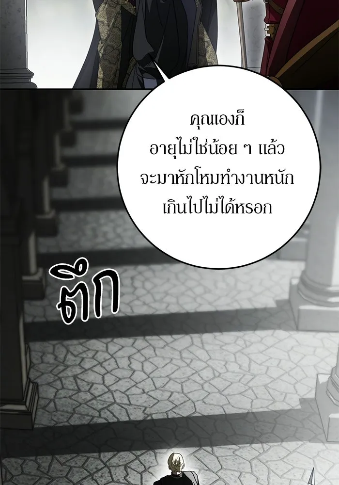 เบื้องหลังรอยยิ้มของเจ้าหญิง ตอนที่ 89 รูปที่ 32