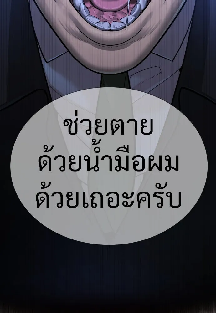 นักฆ่าย้อนวัย ตอนที่ 1 รูปที่ 322