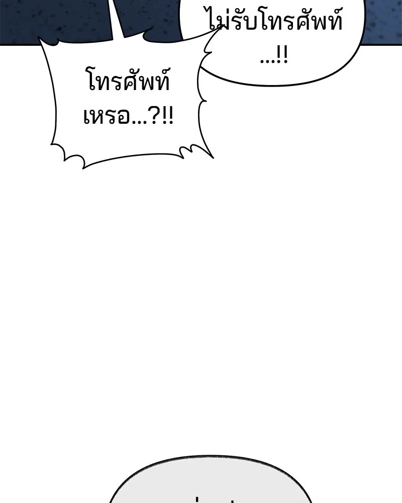 จ้า แม่คนสวย ตอนที่ 36 รูปที่ 101