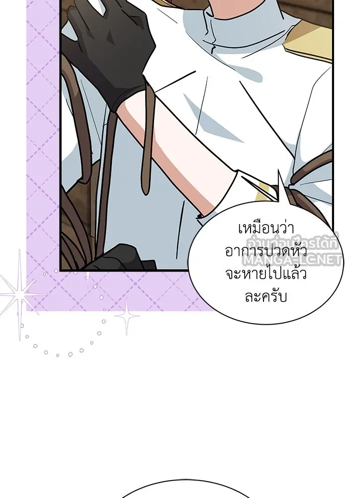 แมวน้อยในรังหมาป่า ตอนที่ 34 รูปที่ 45