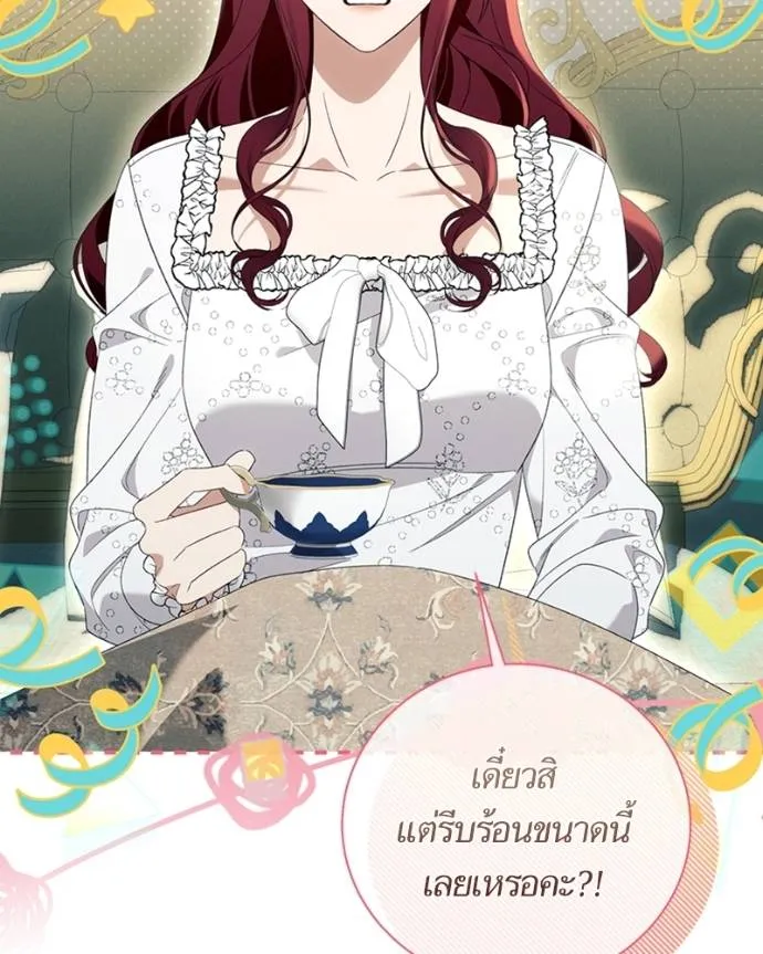 นึกว่าเป็นอิเซไคธรรม ตอนที่ 89 รูปที่ 23