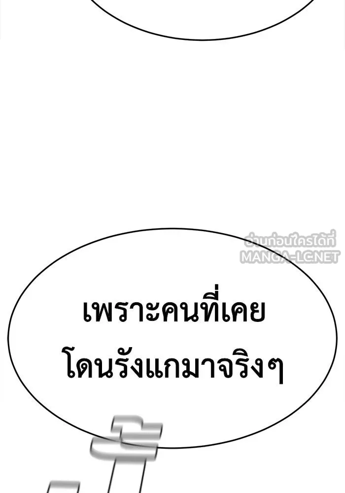 ช่วยเปลี่ยนฉันที ตอนที่ 114. ชูดูนา 13 รูปที่ 87