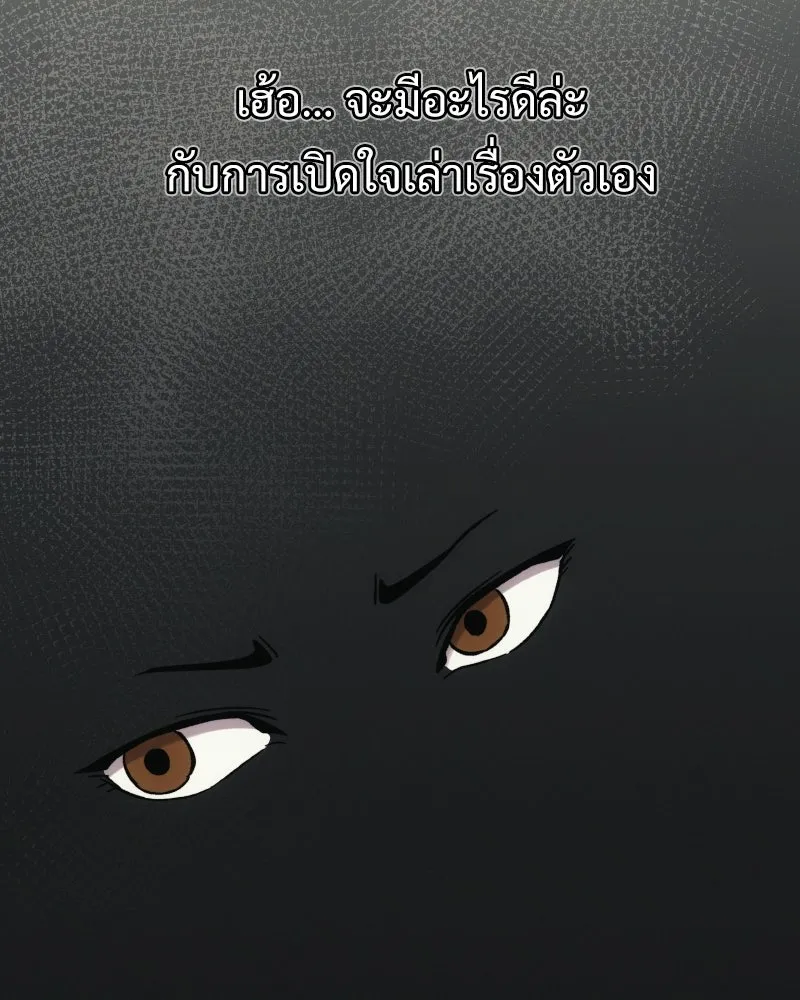 บอกมาค่าตัวเท่าไหร่ ตอนที่ 15 รูปที่ 77