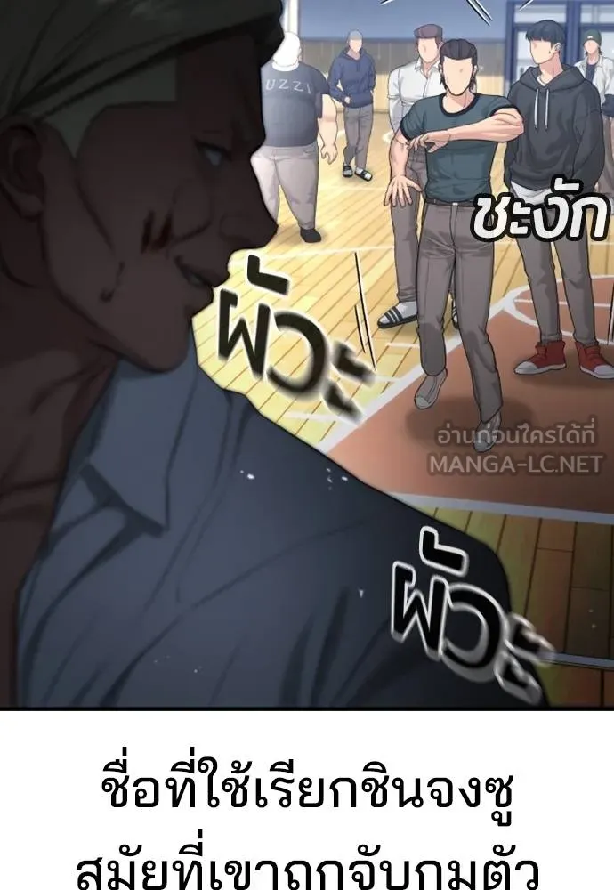 คูเซรา ตอนที่ 24 รูปที่ 192