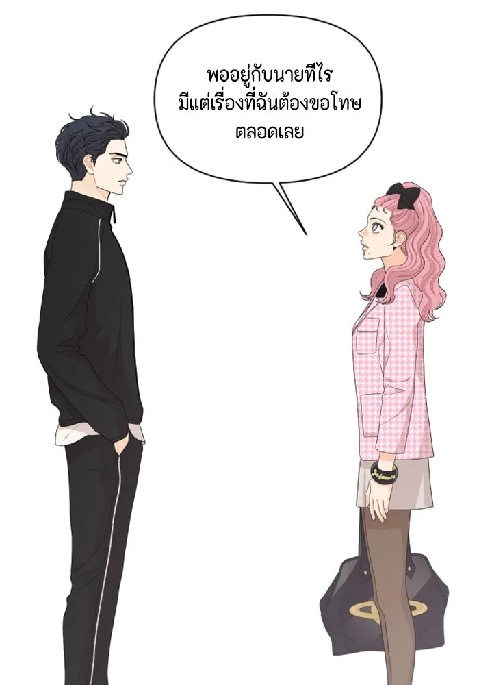 จริง ๆ แล้ว โอบารัมน่ะ… ตอนที่ 75 รูปที่ 83