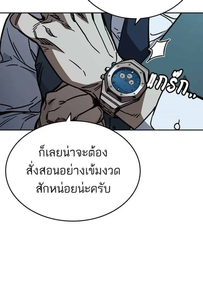 Study Group ตอนที่ 249 รูปที่ 29