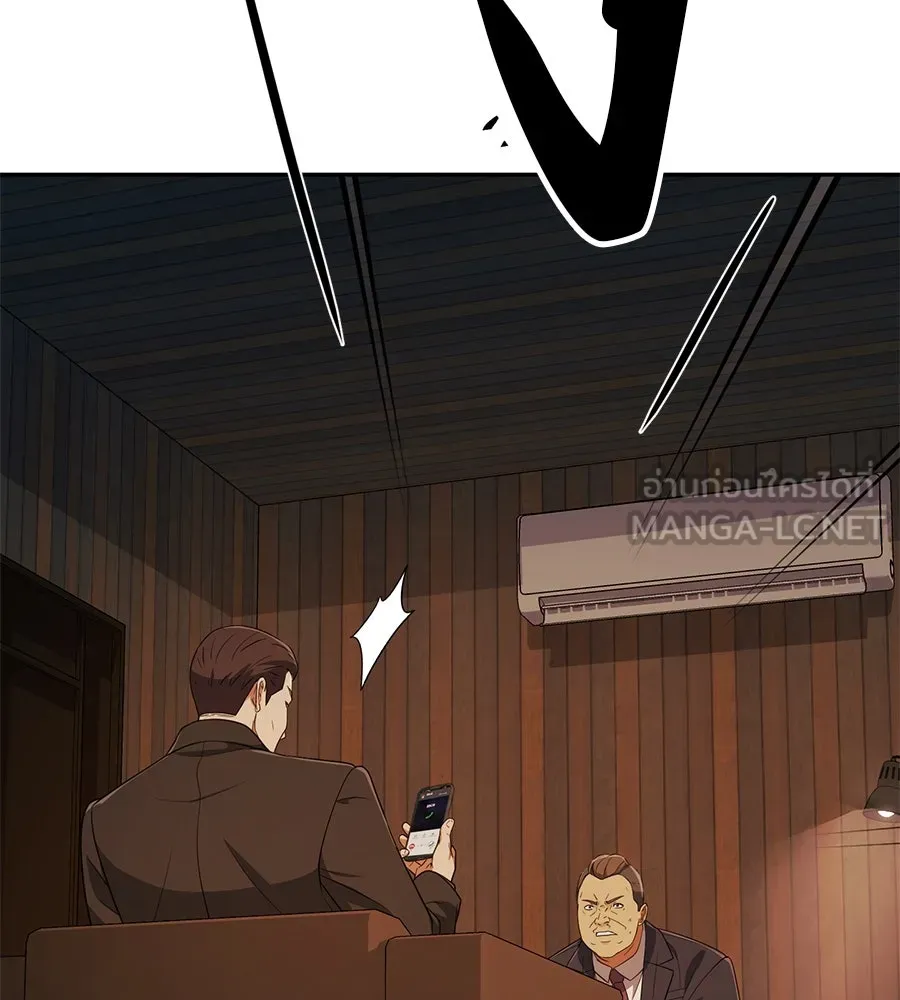 คอลเซ็นเตอร์เปลี่ยนชีวิต ตอนที่ 46 ตัวตนของแขกวีไอพี รูปที่ 177