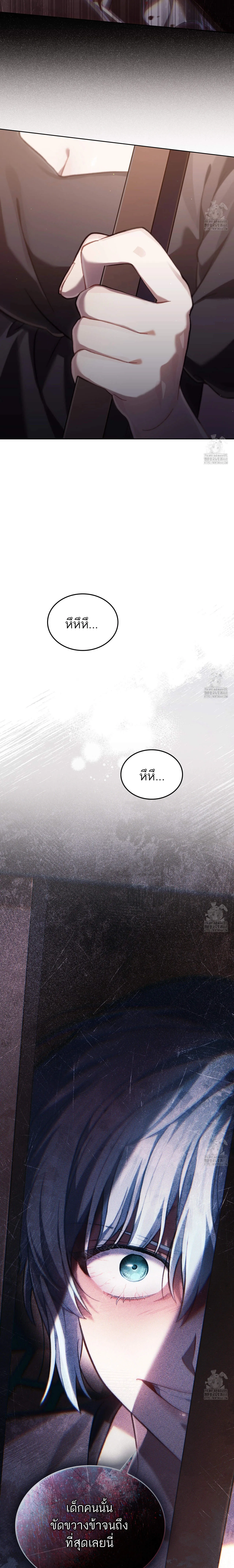 Reborn as the Enemy Prince ตอนที่ ตอนที่ 71 รูปที่ 7