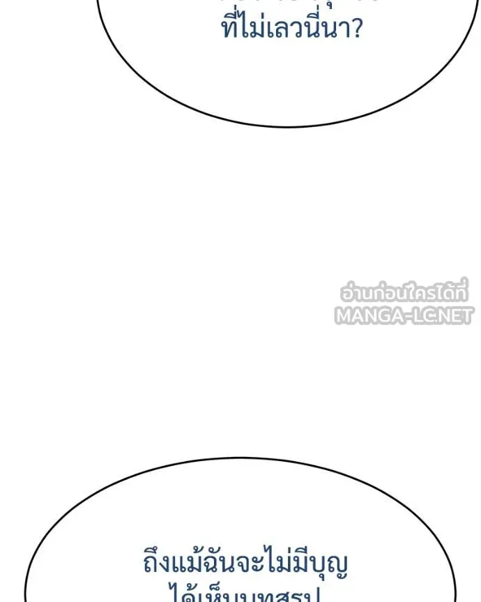 Baek XX ตอนที่ 136 รูปที่ 130