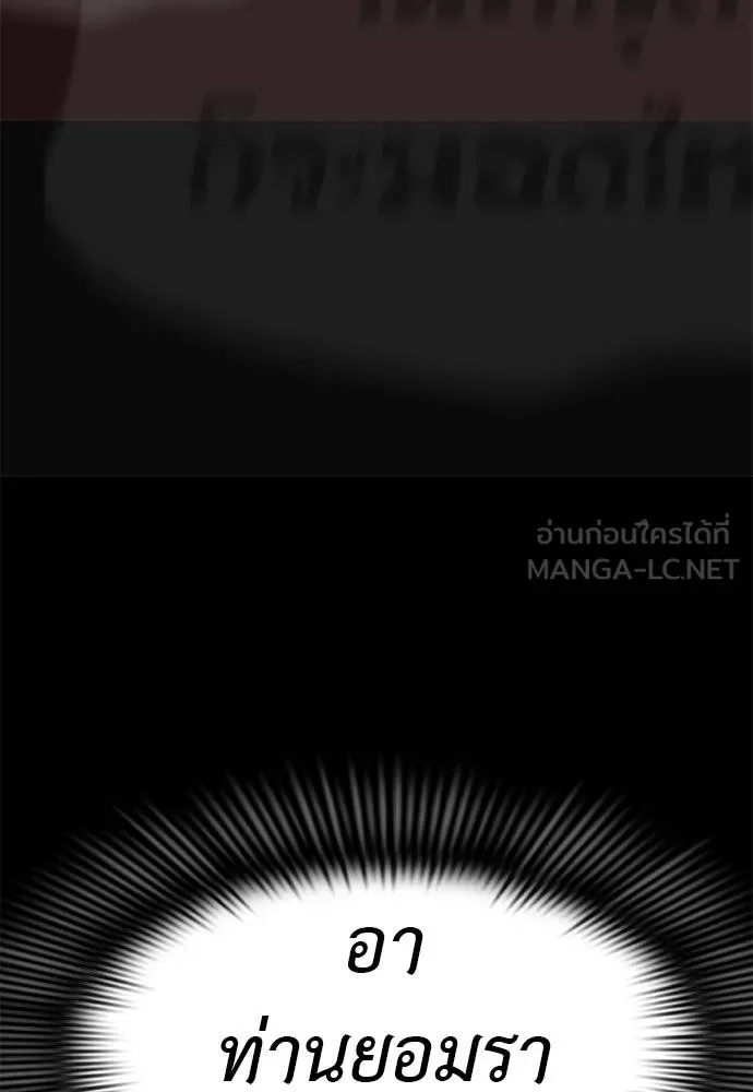 ยมราชลงทัณฑ์ ตอนที่ 79 รูปที่ 172