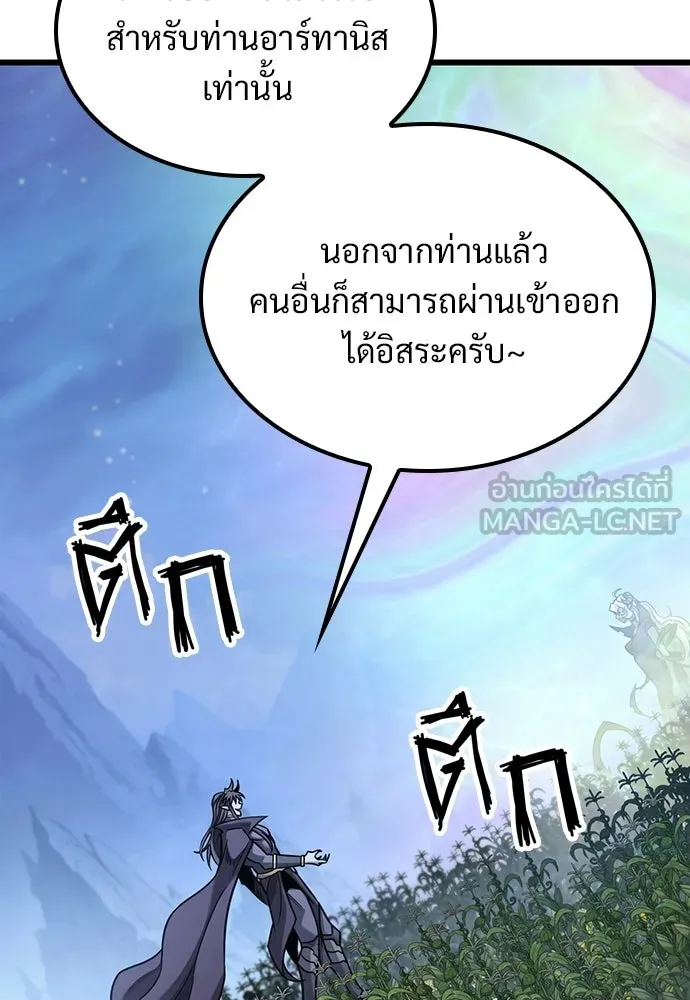 วิถีชาวนาของราชาปีศาจ ตอนที่ 42 รูปที่ 36