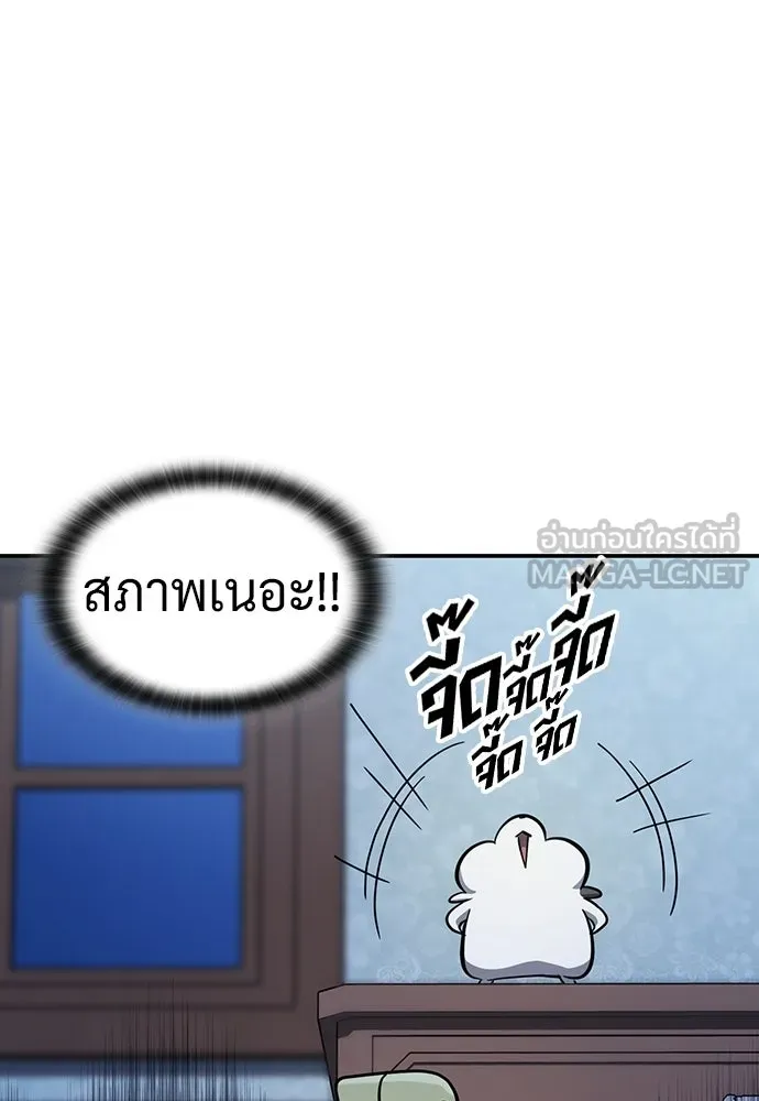 คลินิกสัตว์ต่างโลกของคิมโอจิน ตอนที่ 29 รูปที่ 132