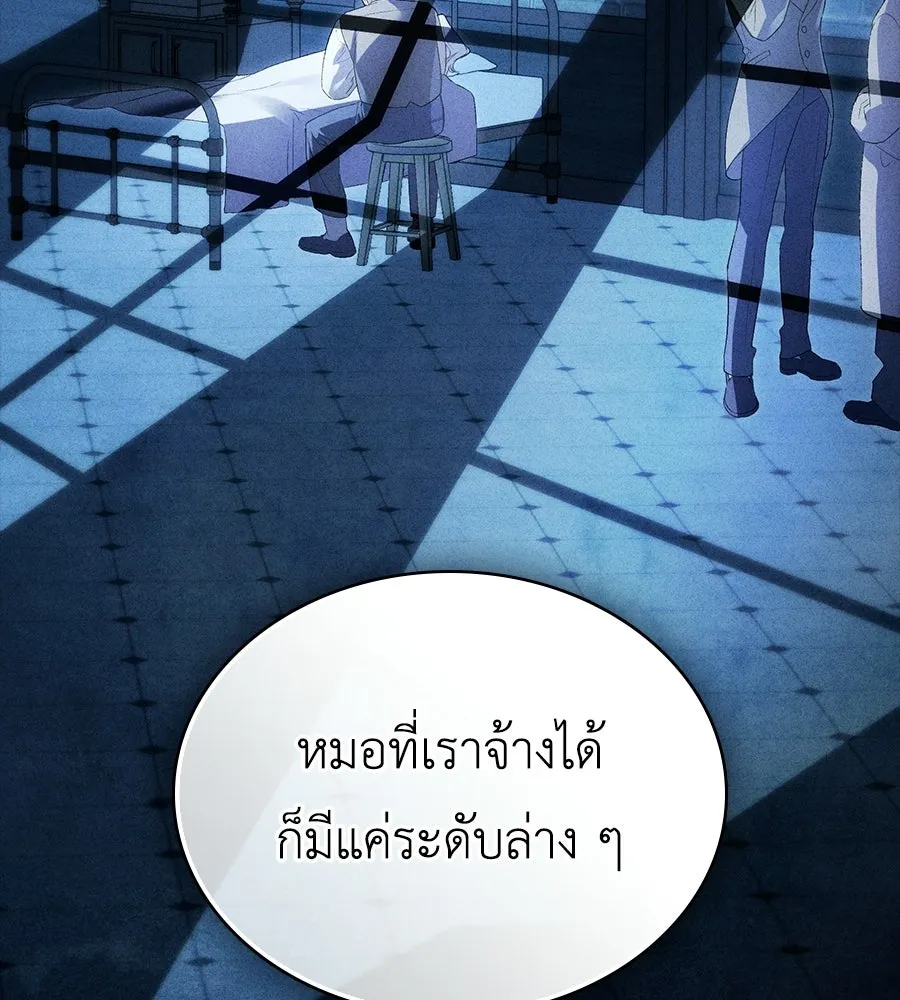 เล่ห์รักชนชั้นสูง ตอนที่ 76 รูปที่ 107