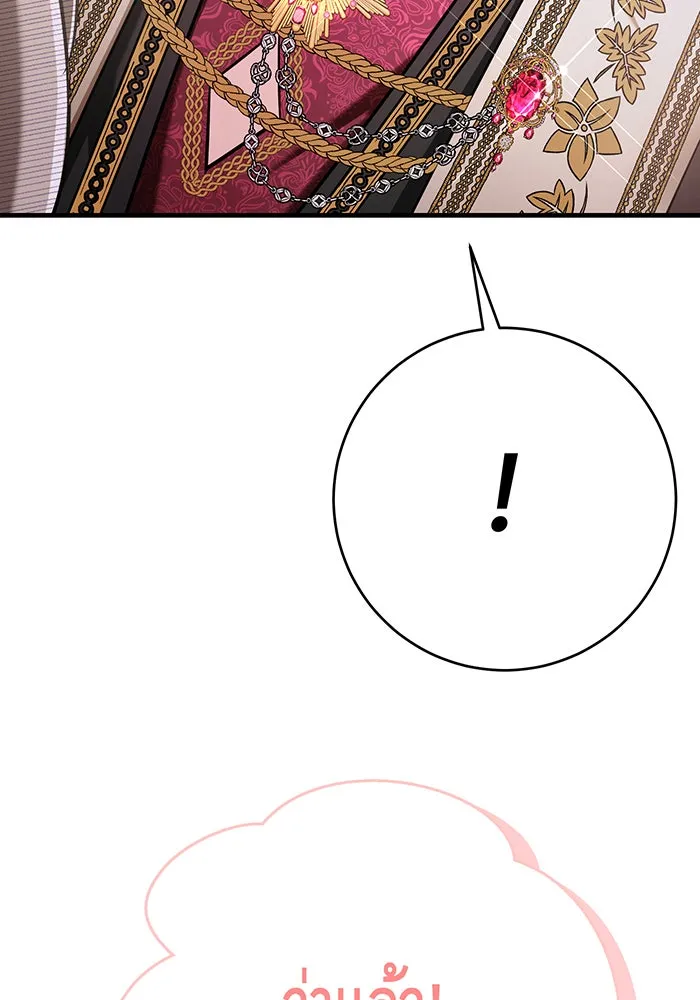 นางร้ายที่ไหนจะมีคุณธรรม ตอนที่ 124 รูปที่ 37