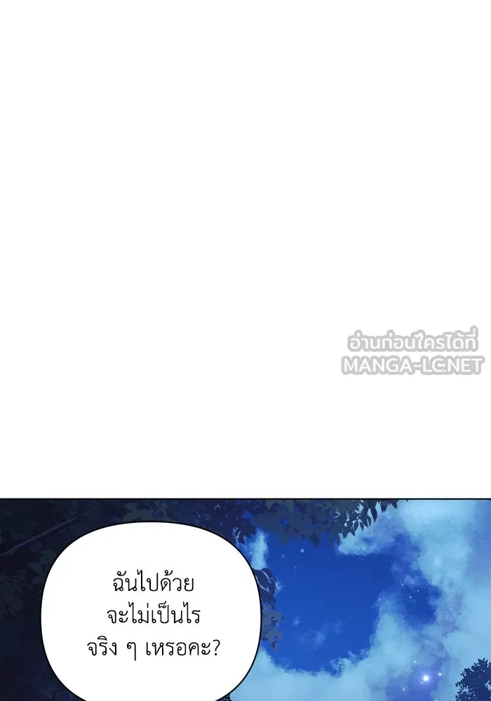 แอชสตาร์ต ตอนที่ 53 รูปที่ 6