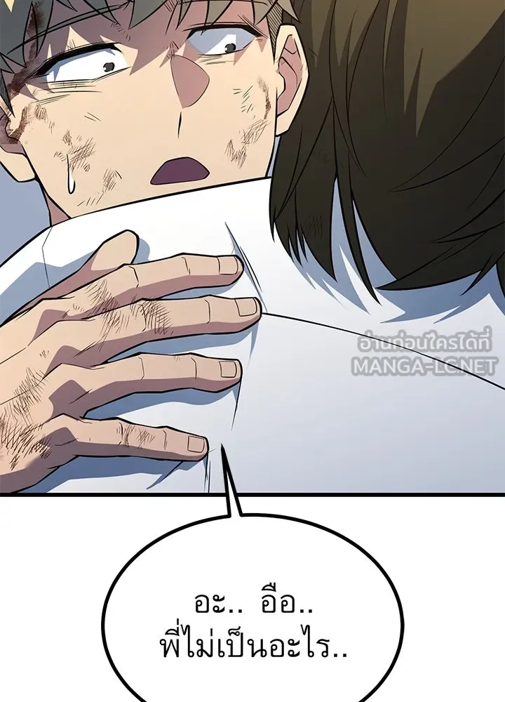 ราชาลานประลอง ตอนที่ 28 รูปที่ 51